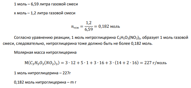 В полом технологическом аппарате ёмкостью V1 л (столбец 3), рассчитанном на максимальное давление p1 атм. (столбец 4) проводят исследования по определению пожаровзрывоопасных показателей взрывчатого вещества.