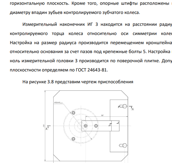 Описание конструкции КИП, его принцип действия.