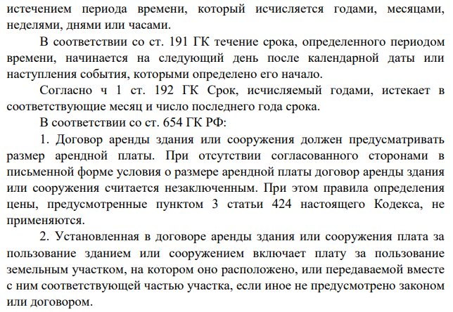 22 июня 2015 года ООО «Красфарма» заключило договор аренды нежилого помещения с ООО «МБК». Договор аренды содержал следующие условия: Площадь нежилого помещения: 700кв.м.; Срок аренды: 01.07.2015 по 30.06.2016 Цена аренды: 15 евро ЦБ РФ на дату платежа за 1 кв.м. 1 июля 2015 года при передаче нежилого помещения было выявлено отсутствие электричества из-за неисправности в электропроводке. Кроме того, в акте о приема-передачи нежилого помещения было указано, что его площадь составляет 720 кв.м.
