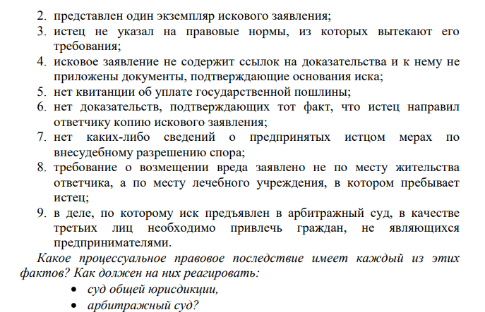 Судья, просмотрев исковое заявление и приложенные к нему документы, установил что: 1. по предъявленному требованию явно истек срок исковой давности; 2. представлен один экземпляр искового заявления; 3. истец не указал на правовые нормы, из которых вытекают его требования