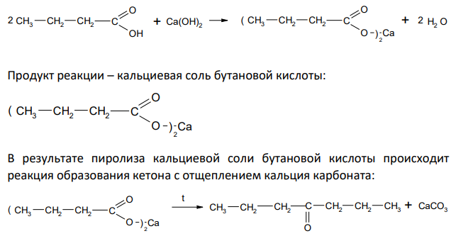 На масляную кислоту подействуйте гидроксидом кальция, полученный продукт подвергните сухой перегонке (пиролизу). Напишите уравнения реакций.