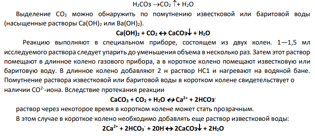 На чем основано определение анионов? Приведите примеры.