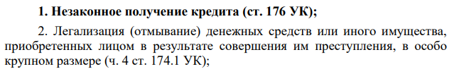 С., являясь генеральным директором ООО «Путь», дал указание главному бухгалтеру А. подготовить документы о финансовом положении ООО «Путь», а именно: подготовить бухгалтерский баланс за 9 месяцев 2013 г., указав в нём следующие показатели в разделе «Оборотные активы»
