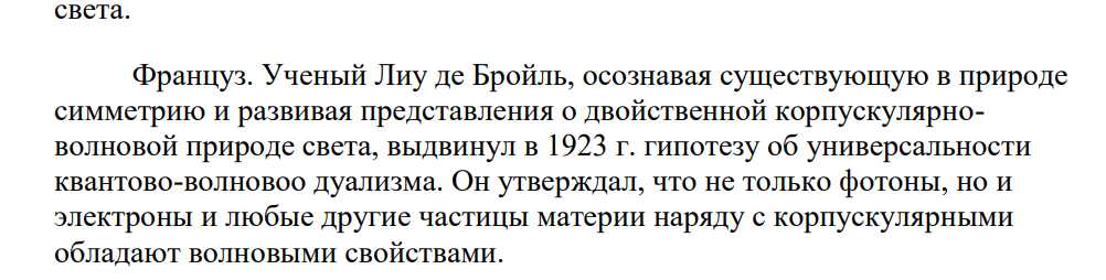 Написать теоретические вопросы: а) двойственная природа света; б) кристаллические решетки