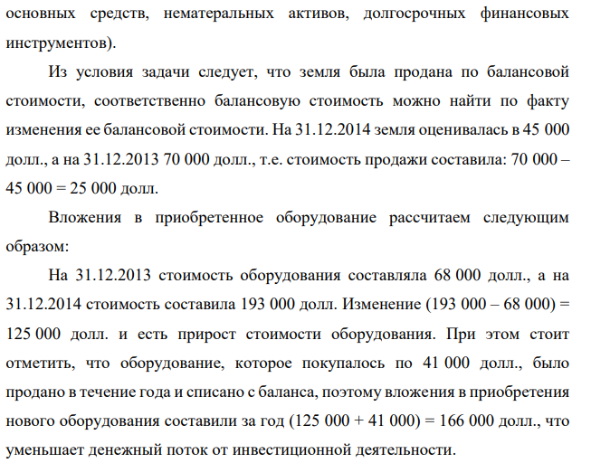 Компания «Tax Consultants Inc.» на протяжении пяти лет успешно работает на рынке по разработке и продаже лицензионного программного обеспечения. Финансовый менеджер компании решил расширить ассортимент выпускаемых продуктов за счет внедрения нового пакета программ по налоговому планированию.