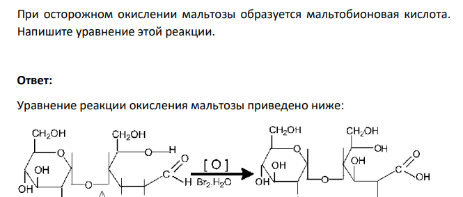 При осторожном окислении мальтозы образуется мальтобионовая кислота. Напишите уравнение этой реакции.