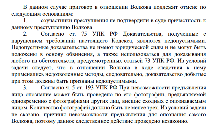 По приговору Московского городского суда Волков признан виновным: в участии в банде и совершенном бандой разбойном нападении на инкассаторов — сотрудников ЧОП, организованной группой, с применением оружия, с причинением тяжкого вреда здоровью потерпевшего,