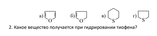 Какое вещество получается при гидрировании тиофена?