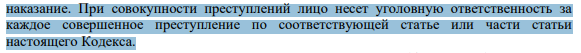 Действия Башарова необходимо квалифицировать по совокупности преступлений: по 1 эпизоду за изнасилование в отношении Б по п. «а» ч. 3 ст. 131 УК РФ по 2 эпизоду за совершение насильственных действий сексуального характера (в оральной форме) в отношении Б. по п. «а» ч. 3 ст. 132 УК РФ по 3 эпизоду за изнасилование в отношении К по ч. 1 ст. 131 УК РФ по 4 эпизоду за совершение насильственных действий сексуального характера (в оральной форме) в отношении К. по ч. 1 ст. 132 УК РФ.