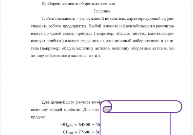 Задача Организация имеет следующие плановые показатели. На основании их рассчитайте финансовые коэффициенты, установите взаимосвязь и взаимозависимость между отдельными коэффициентами с помощью моделей Дюпона.