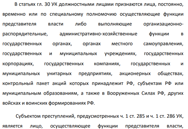 Макаров, работая доцентом кафедры Курганского государственного университета, как преподаватель был наделен правом принятия экзаменов от студентов. Неудовлетворительная сдача экзаменов влекла для студентов правовые последствия – неназначение стипендии, отчисления из ВУЗа, пересдачу экзаменов и т.д.