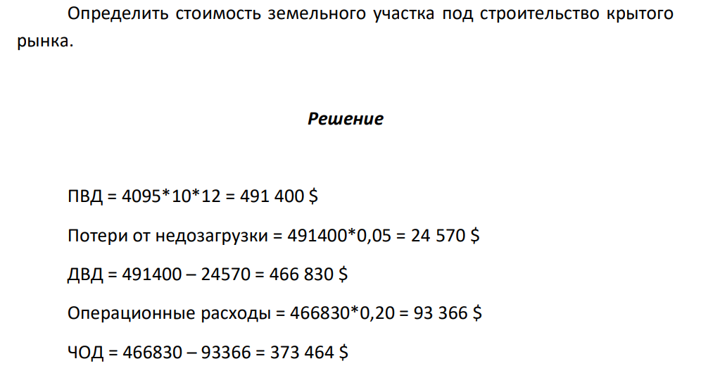 Площадь участка = 7 000 кв. м. Общая площадь сооружений = 6 300 кв. м.