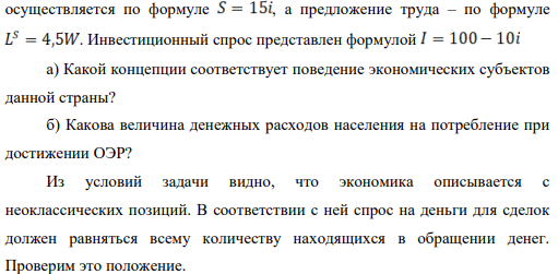 Технология производства в стране при фиксированной величине капитала характеризуется производственной функцией , В обращении