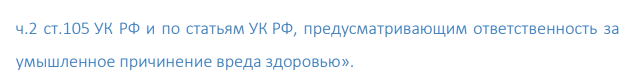 3. Решив избавиться от своей семьи некто К уходя на работу в ночную смену, когда жена и дети спали, закрыл все форточки, открыл межкомнатные двери и включил на кухне газ и ушёл на работу.