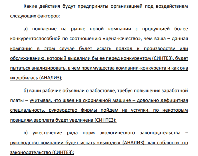 Выберите организацию, функционирующую на местном рынке, кратко охарактеризуйте ее потенциал.