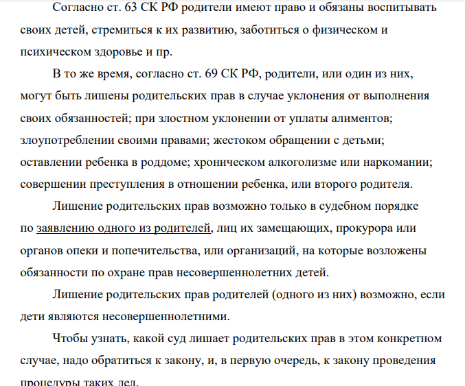 В Тверской межмуниципальный районный суд ЦО города Москвы обратился гражданин Курман с заявлением о лишении родительских прав его супруги Пешковой, которая, по мнению заявителя, является алкоголиком, не может заниматься воспитанием дочери Курмана, Анастасии, 2011 года рождения
