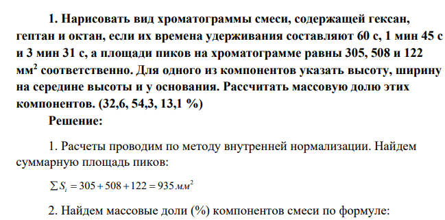 Нарисовать вид хроматограммы смеси, содержащей гексан, гептан и октан, если их времена удерживания составляют 60 с, 1 мин 45 с и 3 мин 31 с, а площади пиков на хроматограмме равны 305, 508 и 122 мм2 соответственно. Для одного
