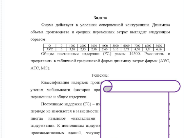 Задача Фирма действует в условиях совершенной конкуренции. Динамика объема производства и средних переменных затрат выглядит следующим образом: 1000 2000 3000 4000 5000 6000 7000 8000 9000 AVC 320 2,75 2.50 2,60 3.10 3,75 50 3,31 6.16 Общие постоянные издержки (FC) равны 14500. Рассчитать и представить в табличной графической форме динамику затрат фирмы (AVC, ATC, MC). Рец