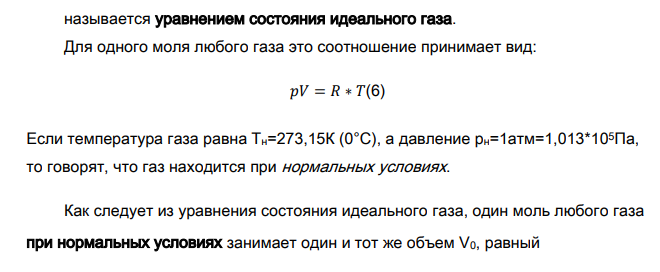 Приведите пример термодинамического процесса , который может совершаться как обратимо, так и необратимо. Назовите для этого процесса по одной функции состояния и перехода.