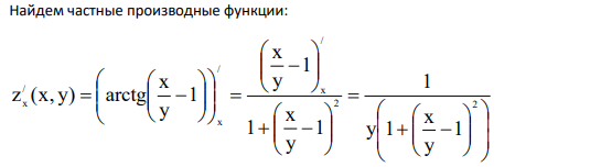 Вычислить приближенно значение функции с помощью дифференциала 1 1.02 1.97 arctg