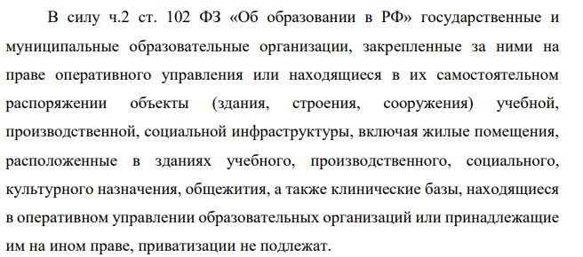 Институт, структурное подразделение университета, за счет средств, полученных в качестве платы за обучение, приобрёл автомобиль "Тойота". В результате ДТП произошло его столкновение с автомобилем "Хонда". Оба автомобиля получили повреждения. "Хонда" принадлежала на праве собственности гражданину Кучеренко.