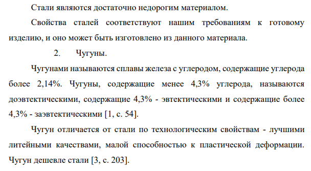 Определение ориентировочного химического состава материала