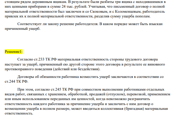 Кладовщик Скоков и экспедитор Коломенцев учинили в помещении склада ссору. Коломенцев, запугивая Скокова своей физической силой, схватил лопату и изо всех сил ударил по стоящим рядом деревянным ящикам.