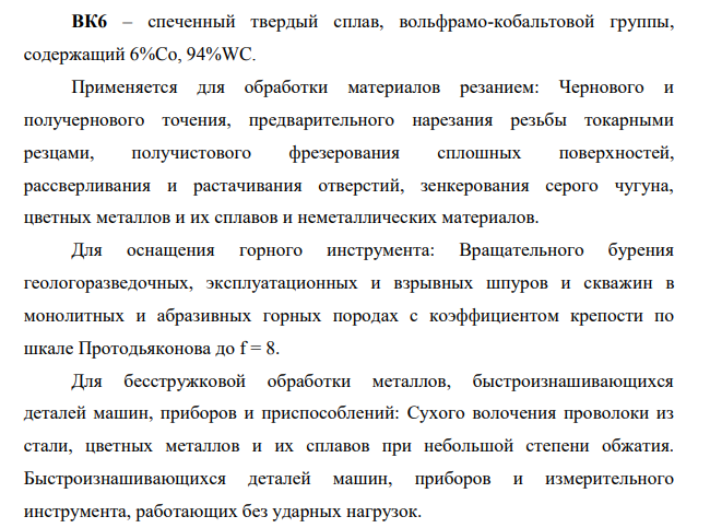 Расшифровать марки металлов, указав