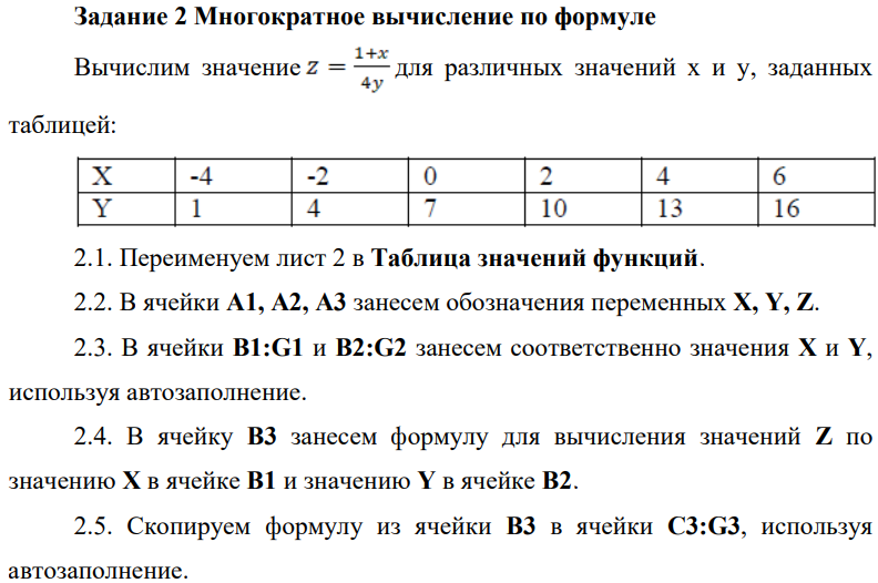 Многократное вычисление по формуле
