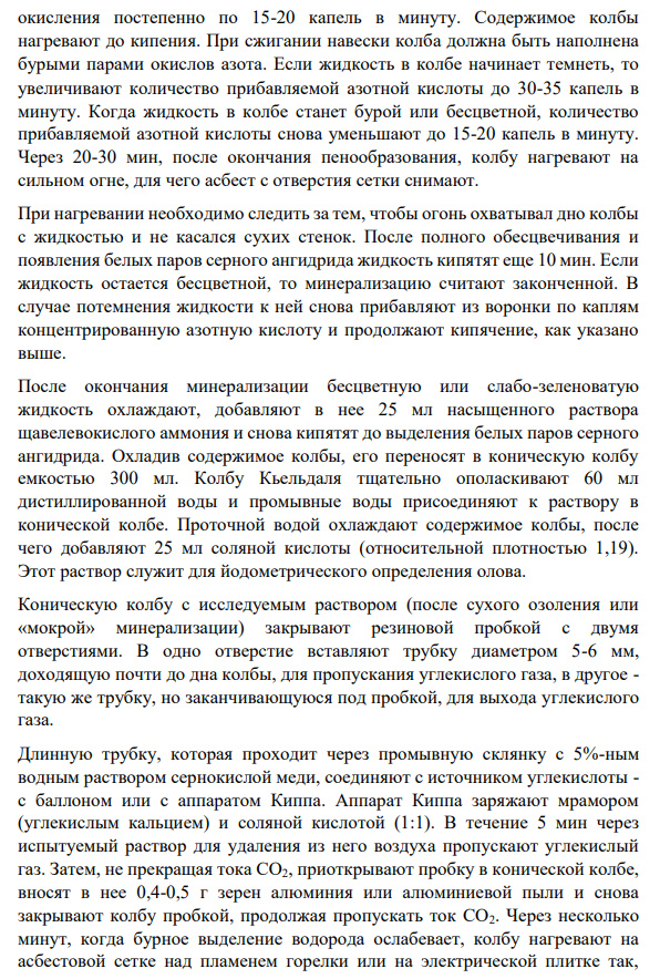 Опишите методики определения потери в весе при высушивании, сульфатной  золы и обнаружения примеси тяжелых металлов в кислоте фолиевой по ГФ Х  (реактивы, условия, способы обнаружения примесей). Приведите возможные  уравнения химических реакций