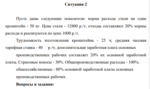 Определите заработную плату основных производственных рабочих, руб.