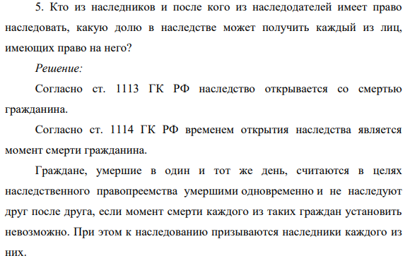 Возвращаясь на автомашине с дачи А. Сидоров не справился с управлением, выехав на встречную полову, столкнулся с грузовиком. От полученных травм А. Сидоров погиб на месте, а его жена, Е. Петрова, была доставлена в больницу, где скончалась спустя два дня