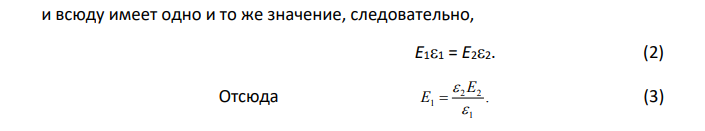 Плоский конденсатор содержит слой слюды толщиной 2 мм и слой парафиновой бумаги толщиной 1 мм. Найти разность потенциалов на слоях диэлектриков и напряженность поля в каждом из них, если разность потенциалов между обкладками конденсатора 220В.