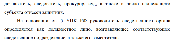 Руководитель следственного органа, прежде чем дать согласие следователю на возбуждение перед судом ходатайства об избрании в отношении обвиняемого меры пресечения в виде заключения под стражу, лично допросил потерпевшего, передопросил обвиняемого, ранее неоднократно уже допрашивавшегося следователем, в чьем производстве находится данное уголовное дело, провел очную ставку между потерпевшим и обвиняемым.