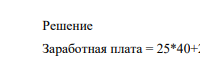 Определите заработную плату основных производственных рабочих, руб.