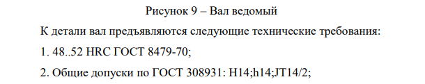 Рабочий чертеж детали