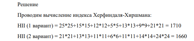 В городе М функционирует 20 автосервисов. Доли рынка, занимаемых автосервисами, представлены в табл.