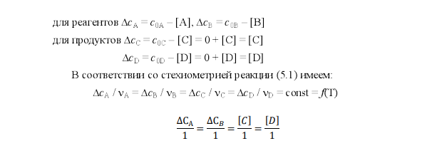В гомогенной газовой системе А+В↔С+D равновесие установилось при концентрациях: [В]=0,05моль/л; [С]=0,02 моль/л. Константа равновесия системы равна 0,04. Вычислите исходные концентрации веществ А и В. Ответ: [А]исх=0,22 моль/л; [В]исх=0,07 моль/л Дано: [B]р=0,05 моль/л [C]р=0,02 моль/л К=0,04 Найти: [А]0 , [В]0-?
