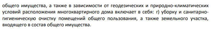 В квартире Леоновых, расположенной на 1 этаже, два раза жильцы делали ремонт, два раза - ЖЭУ (один раз - с выселением) из-за крысиного клеща. В настоящее время вновь появились клещи, в связи с этим дети постоянно болеют, из-под пола идет неприятный запах. Какие жилищные права имеют Леоновы и каким образом они могут их защитить?