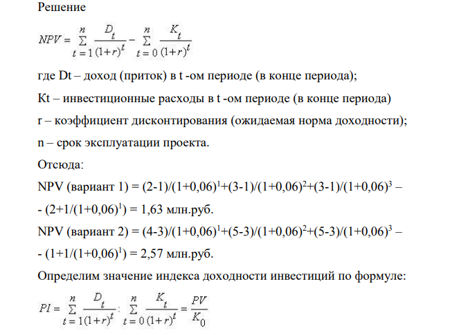Существует два варианта развития производства. Рассчитать показатели их эффективности (ЧДД, ВНД, ИД, Ток) и выбрать наиболее оптимальный по данным табл 6.2. Норма дисконта 6%
