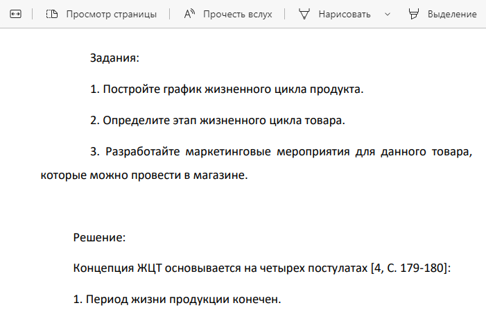 Решить ситуационную задачу. Новый йогурт «Чебурашка» отличается от своих аналогов повышенным содержанием легкоусвояемого кальция и витаминов.