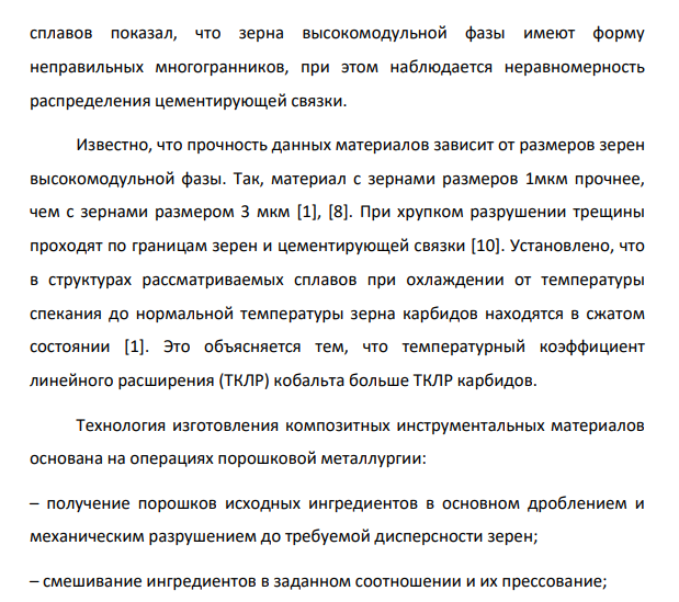 Современное состояние решения проблемы повышения работоспособности (стойкости) лезвийного инструмента (аналитический обзор)