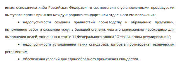 Стандартизация и качество продукции