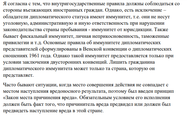 На лиссабонской автотрассе (Португалия) произошло дорожно-транспортное происшествие – гражданин ФРГ, постоянно проживающий в Германии, при движении по скользкой дороге сильно превысил скорость, поэтому не смог вовремя затормозить и врезался в ехавший впереди автомобиль, причинив ему значительные повреждения.