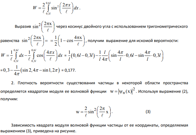 Частица находится в одномерной прямоугольной "потенциальной яме" с бесконечно высокими "стенками". Ширина ямы - .