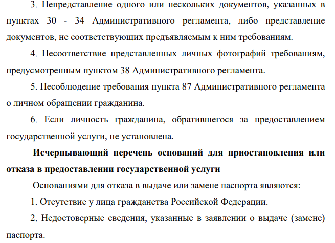 Гражданин Ефимов, не зарегистрированный нигде по месту жительства и не имеющий нигде регистрации по месту пребывания, утратил паспорт в результате кражи. В городе Д. Ефимов имел в собственности квартиру.