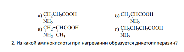 Из какой аминокислоты при нагревании образуется дикетопиперазин?