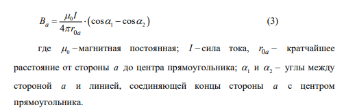 По тонкому проводу, изогнутому в виде прямоугольника, течет ток I A 60 . Длины сторон прямоугольника равны а см 30 и b 40 см .