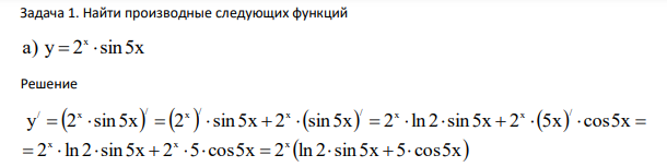 Найти производные следующих функций a) y 2 sin5x x 