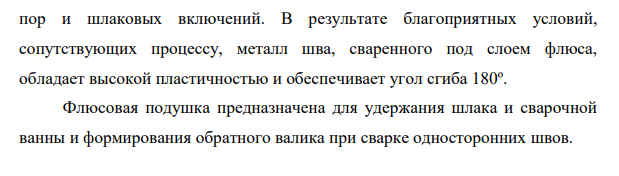 Сварить детали 1 и 2, производство массовое, требуется герметичность материала шва.